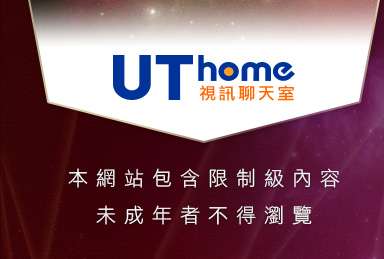 成人情色文學本網站包含限制級內容，未成年不得瀏覽